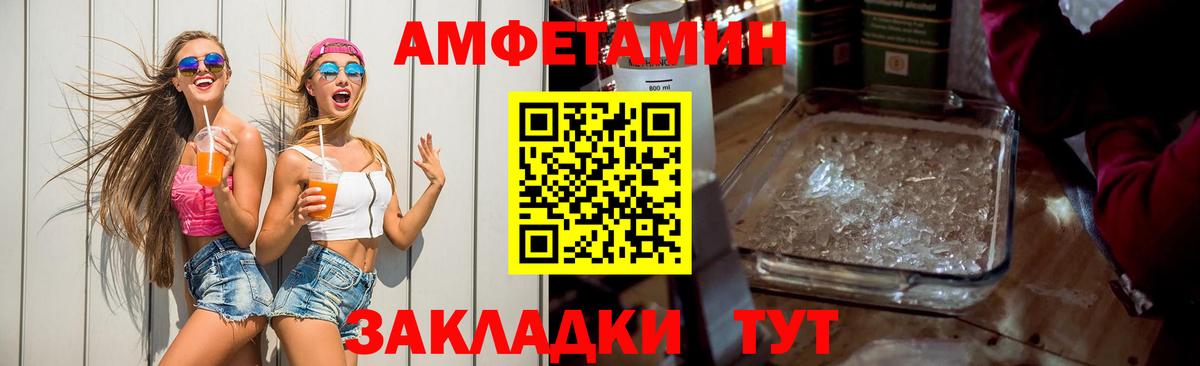 Amphetamine  Вход с VPN  Кудрово  Амфетамин 97% 