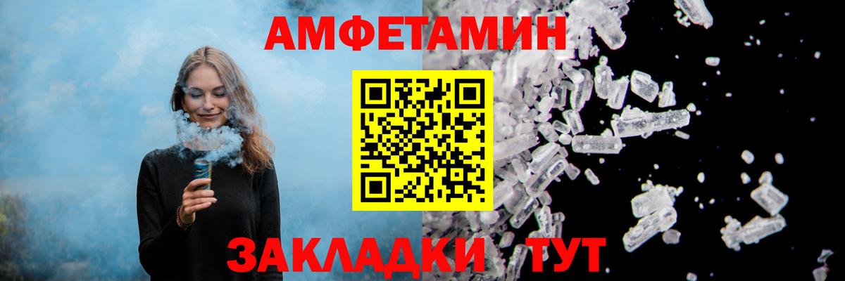 АМФЕТАМИН 98% Кудрово