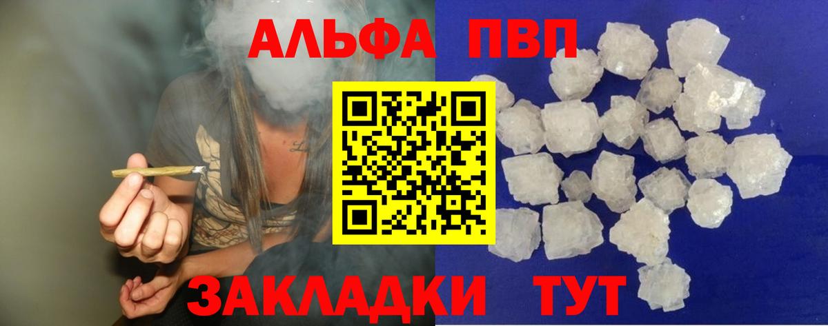 Кудрово  A-PVP крисы CK  Вход с VPN  Альфа ПВП СК КРИС 