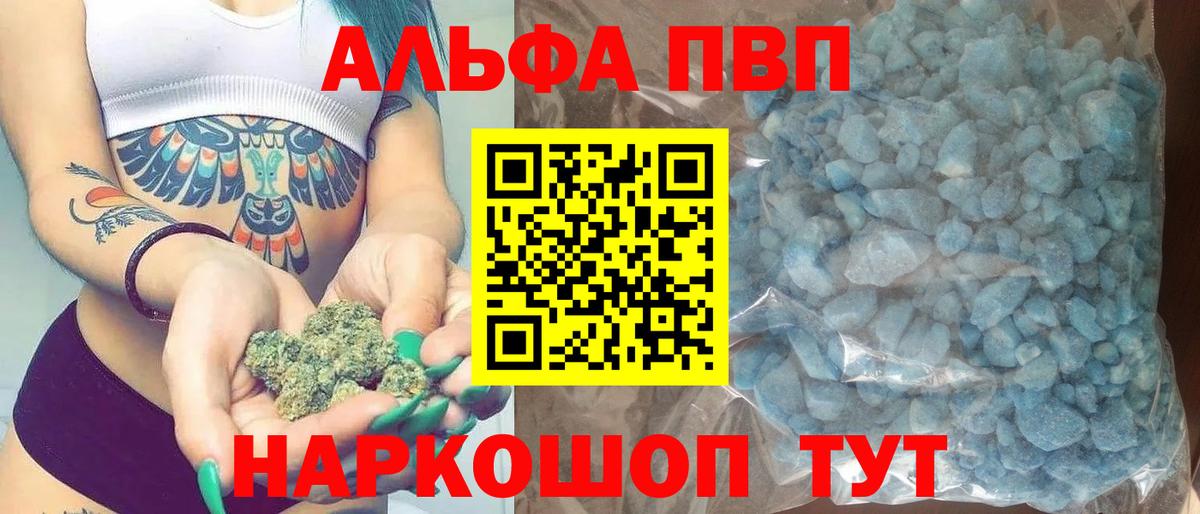 Alpha PVP кристаллы Кудрово