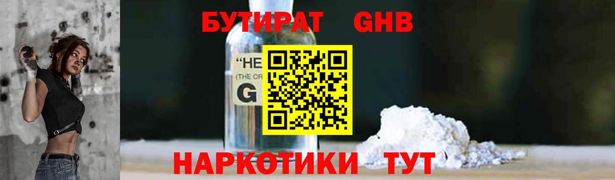 Бутират оксана Кудрово