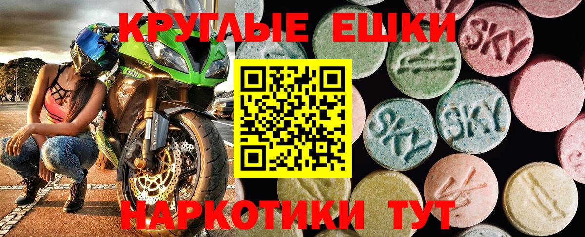 Ecstasy DUBAI  Вход с VPN  Экстази  Кудрово 
