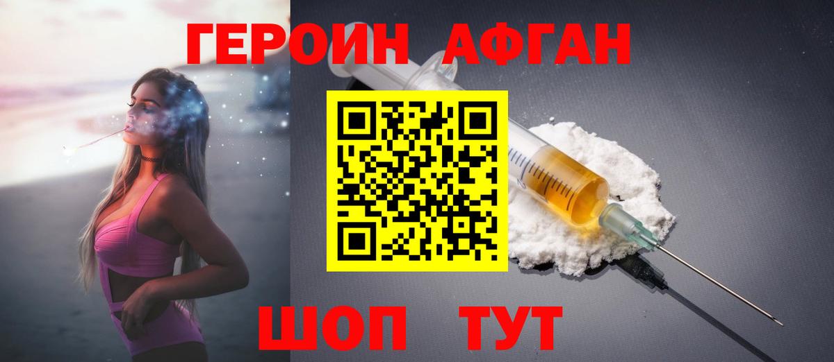 Героин гречка Кудрово