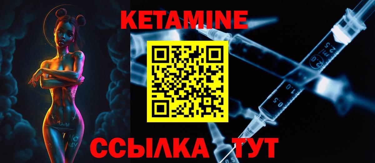 Кетамин VHQ  Кетамин ketamine  Вход с VPN  Кудрово 