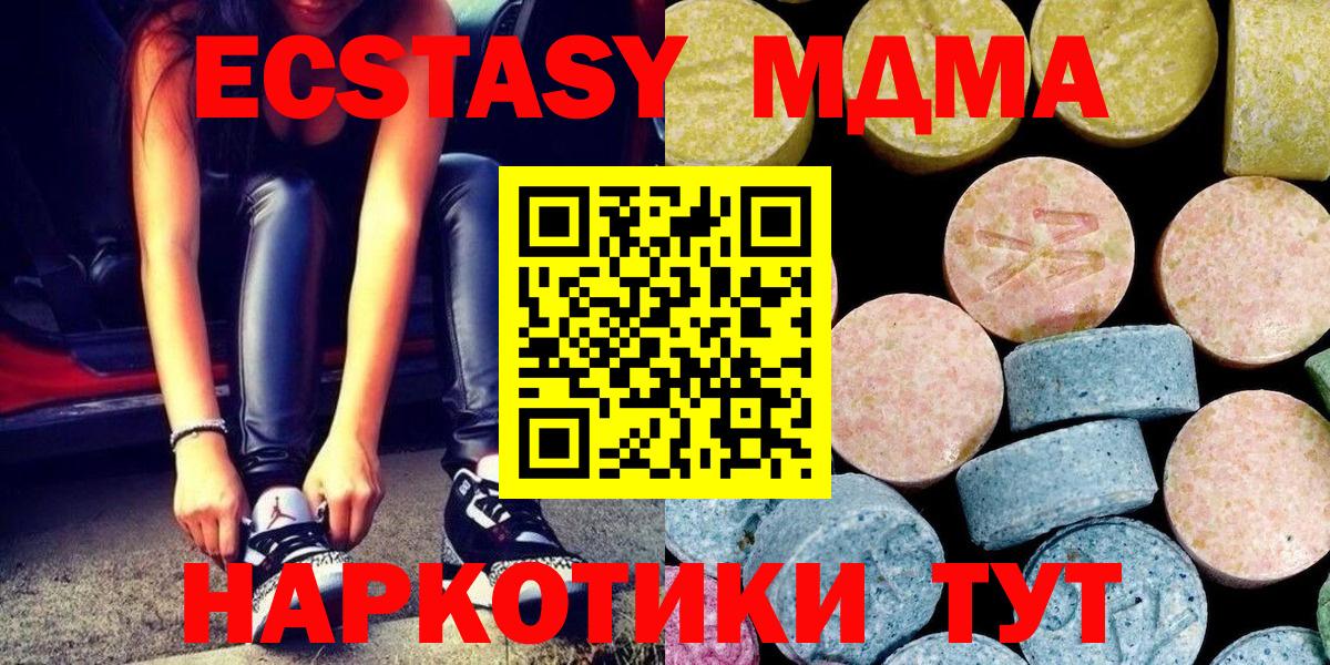 Кудрово  МДМА кристаллы  MDMA Molly  МДМА  Вход с VPN 