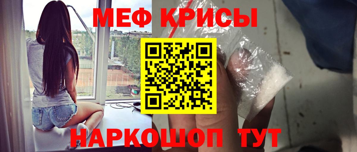 KRAKEN как зайти  МЕФ мука  Вход с VPN  Мефедрон  МЕФ мука  Кудрово 
