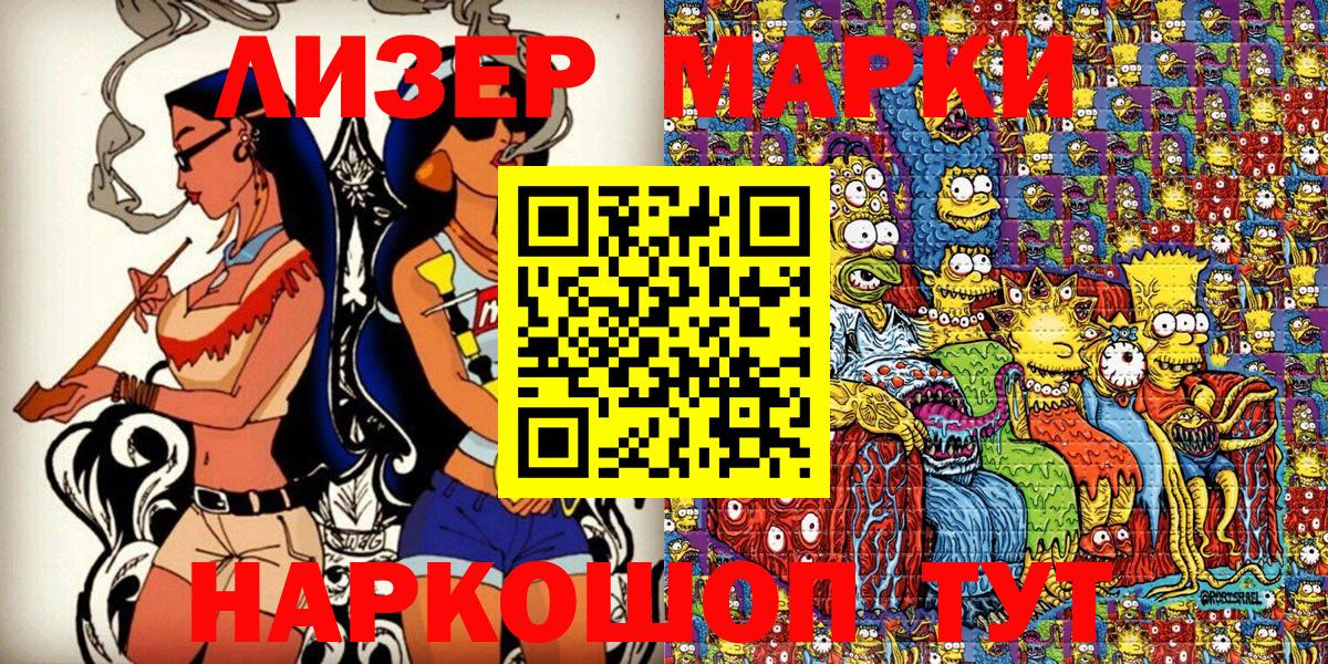 Марки NBOMe 1,5мг Кудрово