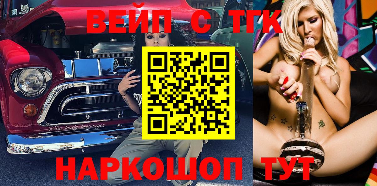 ТГК жижа Кудрово