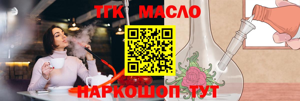 Кудрово  ТГК концентрат  Вход с VPN  цена   ТГК гашишное масло 